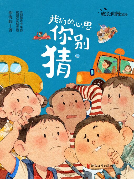 李朝海陀酒注　李朝海陀童子酒注　　李朝海陀徳利　李朝海陀童子徳利　 李朝酒注 Chinese - 我们的心思你别猜- Brooklyn Public Library - OverDrive